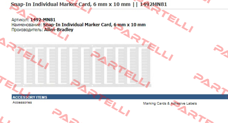 1492-MN81H51-100  Allen Bradley (Rockwell)