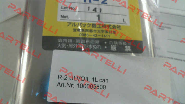 R­2 ULVOIL 1L can / 100005800 ULVAC